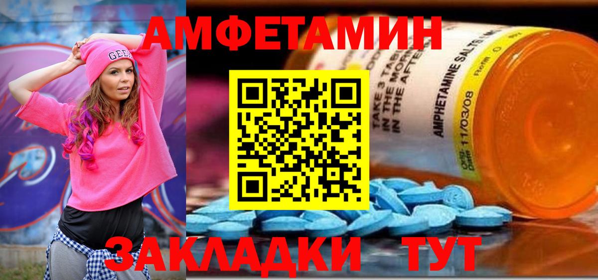АМФ 98%  Вход с VPN  Amphetamine  Дмитров  АМФЕТАМИН 