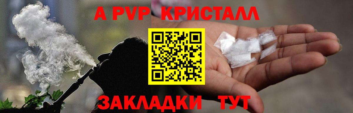 купить  сайты  Alpha PVP Соль  A PVP СК  Вход с VPN  APVP Crystall  Дмитров 