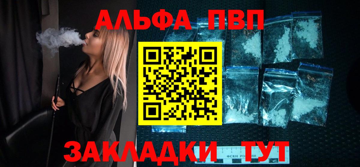 Alfa_PVP Crystall Дмитров