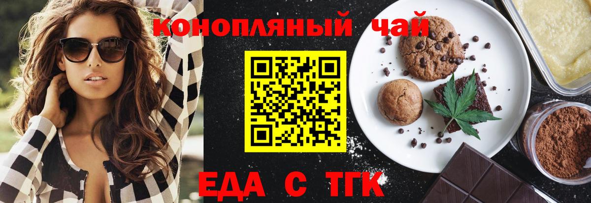 Cannafood конопля  Вход с VPN  Дмитров 