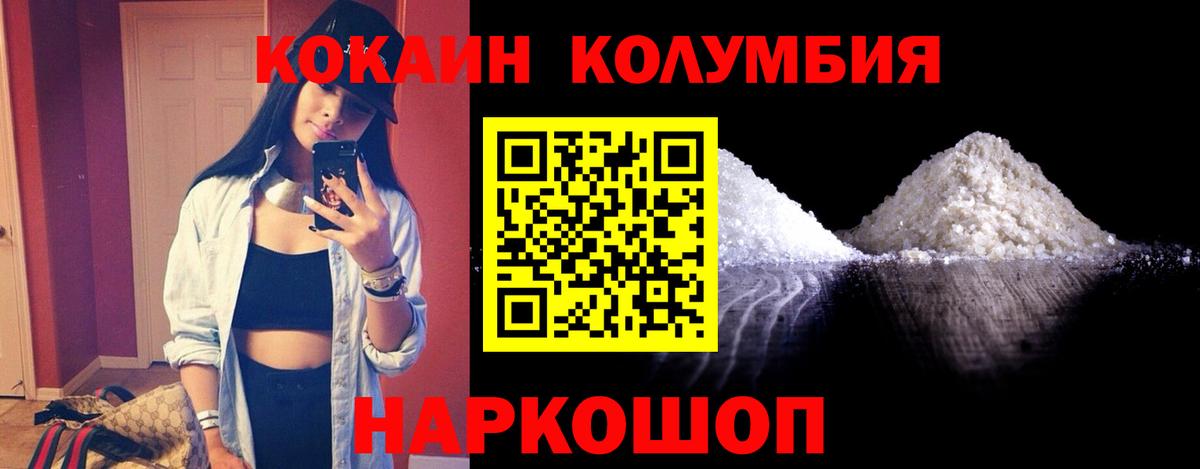Кокаин 97%  Cocaine  Вход с VPN  Дмитров  КОКАИН 97% 