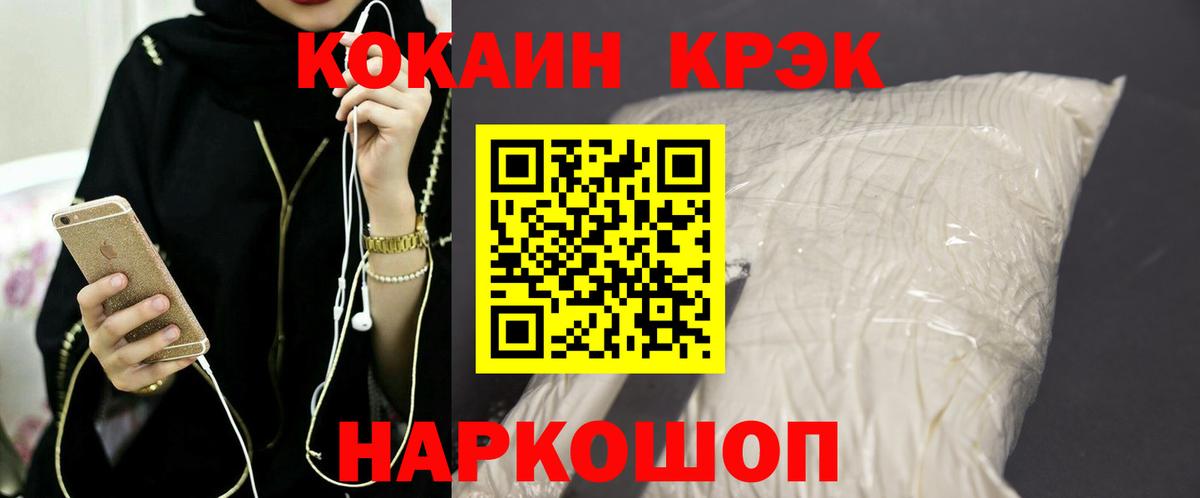КОКАИН VHQ Дмитров