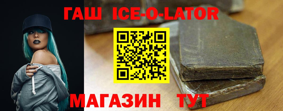 ГАШИШ Cannabis  ГАШИШ  ГАШИШ VHQ  Дмитров  Вход с VPN 