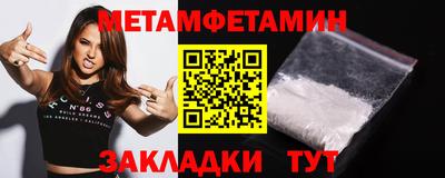 мяу мяу кристалл Кинель
