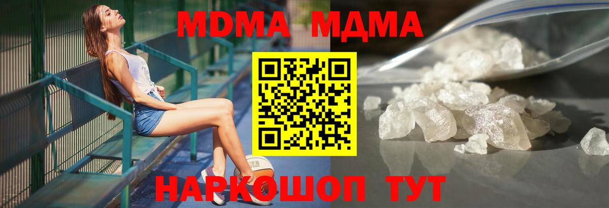 Дмитров  MDMA VHQ  Вход с VPN  МДМА  МДМА VHQ 
