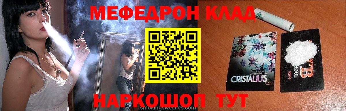 Мефедрон мука  Мефедрон VHQ  Вход с VPN  купить наркоту  Дмитров 