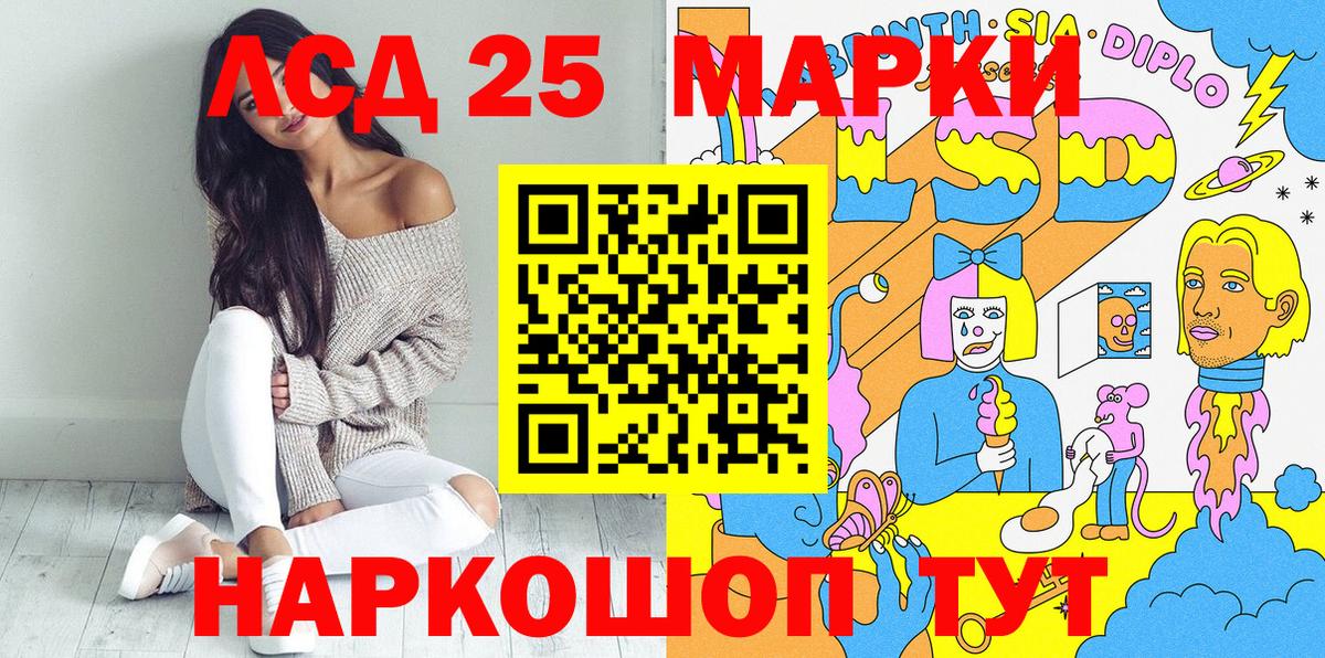 Дмитров  Наркотические марки 1,5мг  Марки N-bome  Вход с VPN 