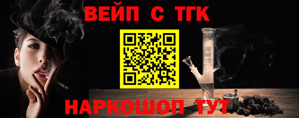Дмитров  Дистиллят ТГК THC oil  Вход с VPN  ТГК жижа 